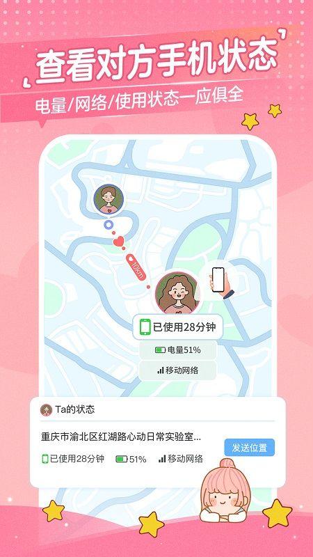 心动日常app下载 v3.7.1 最新版