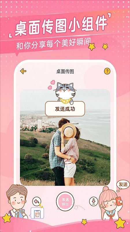 心动日常app下载 v3.7.1 最新版