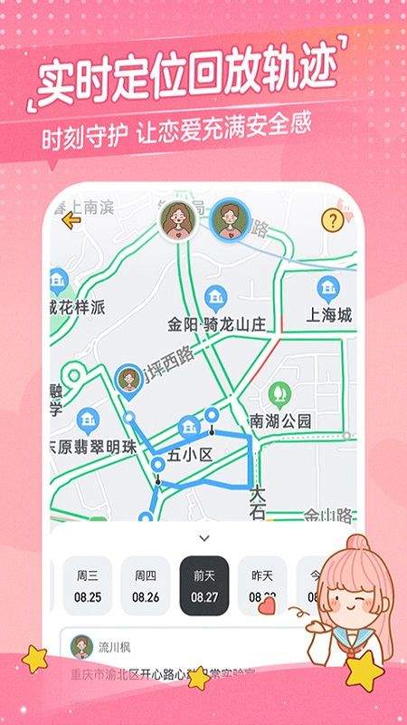 心动日常app下载 v3.7.1 最新版
