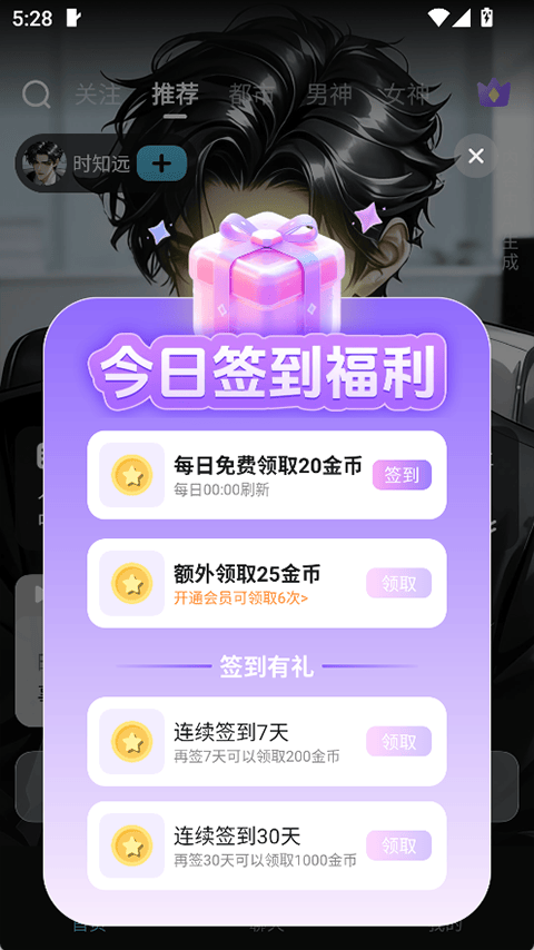 心动次元app v1.0.1.3安卓版