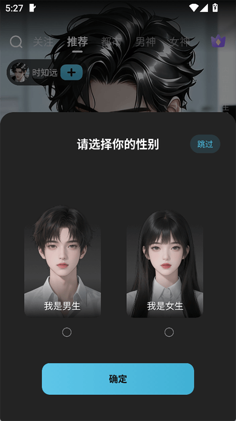 心动次元app v1.0.1.3安卓版