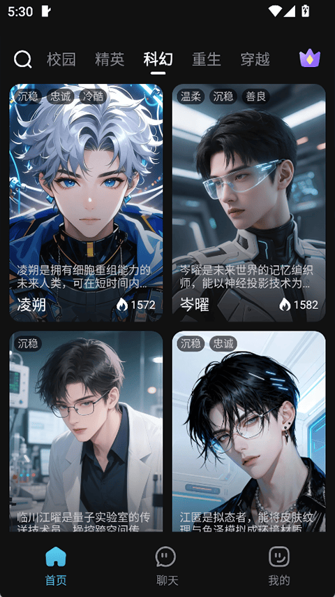 心动次元app v1.0.1.3安卓版