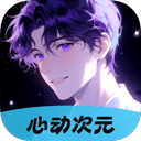 心动次元app v1.0.1.3安卓版