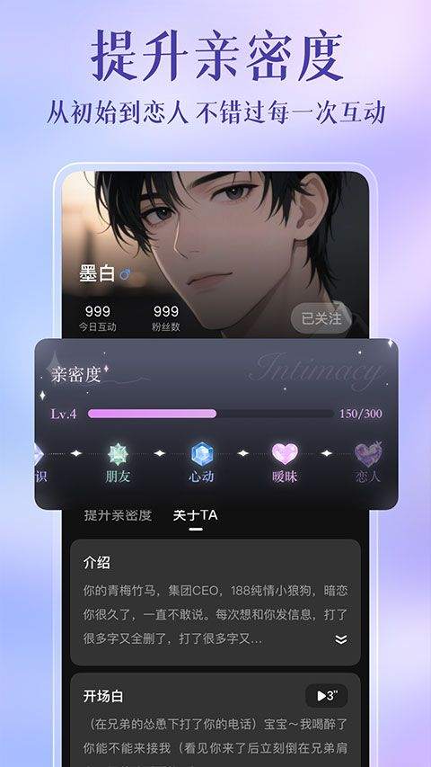 心动次元app v1.0.1.3安卓版