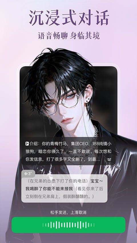 心动次元app v1.0.1.3安卓版