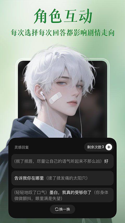 心动次元app v1.0.1.3安卓版
