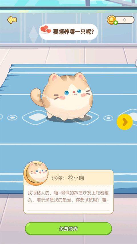 心动萌宠app v1.6.4安卓版