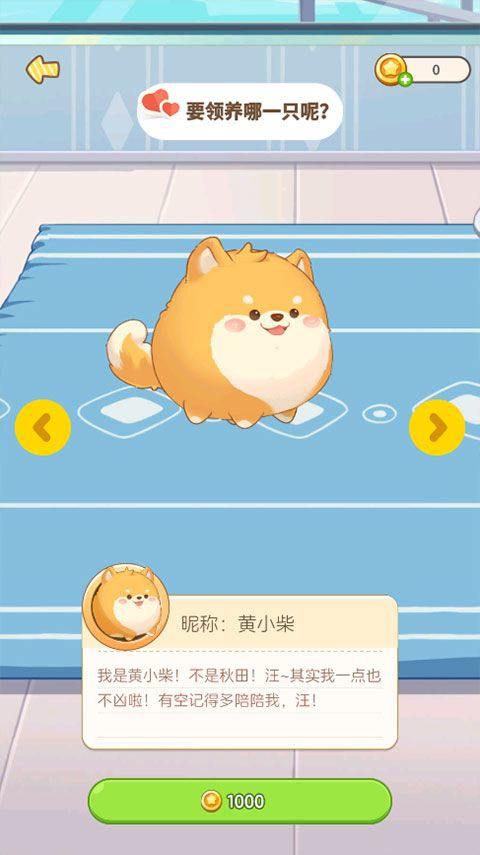 心动萌宠app v1.6.4安卓版