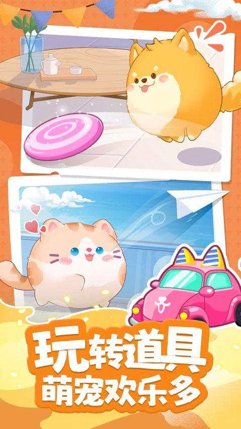 心动萌宠app v1.6.4安卓版