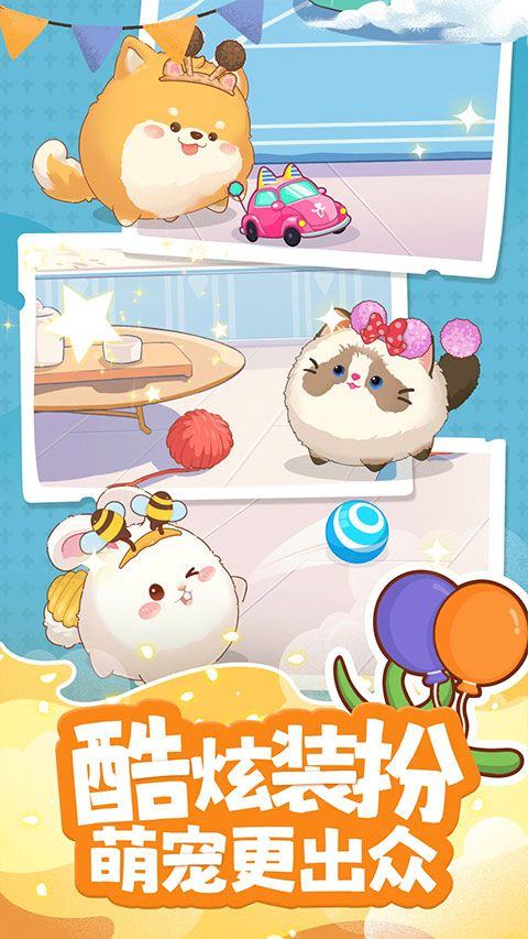 心动萌宠app v1.6.4安卓版