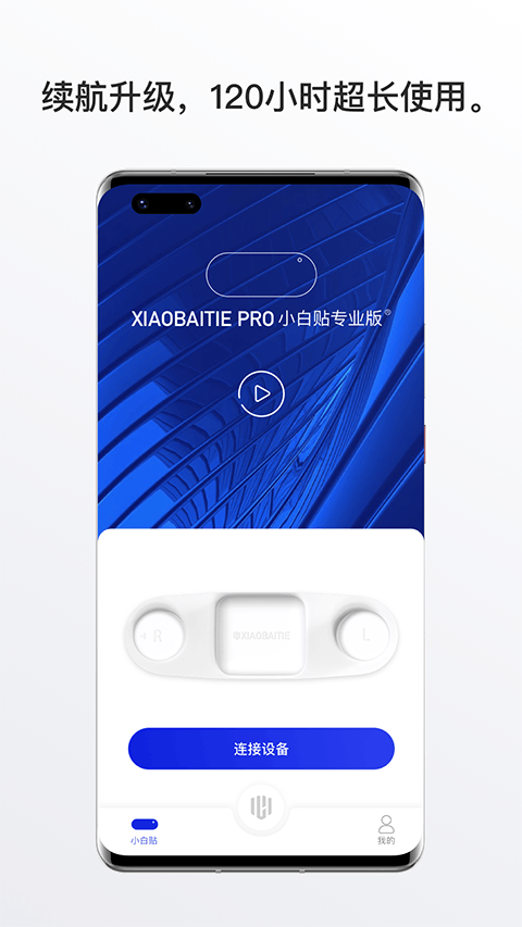 心卫士 v10.0.7安卓版
