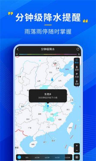 心悦天气预报最新版 v4.14.00安卓版