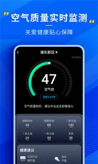 心悦天气预报最新版 v4.14.00安卓版