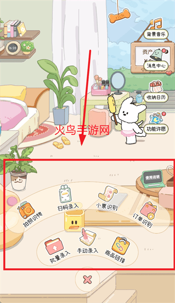 心水收纳安卓版本 心水收纳安卓版本