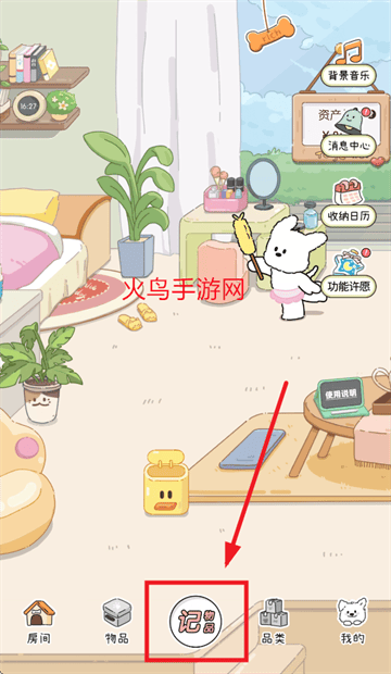 心水收纳安卓版本 心水收纳安卓版本