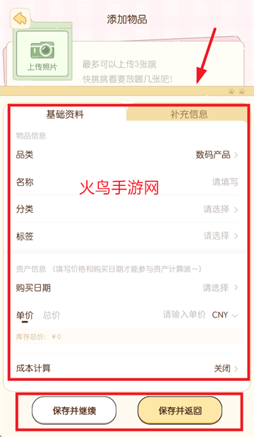 心水收纳安卓版本 心水收纳安卓版本