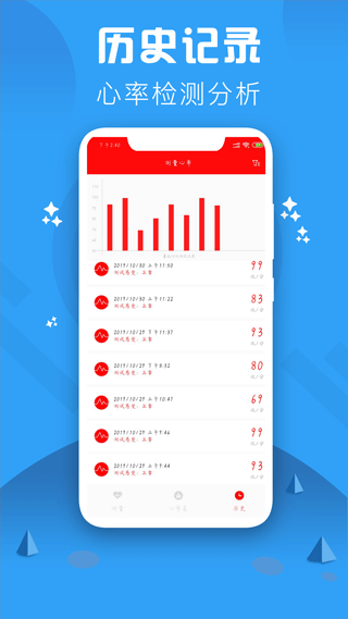 心率检测仪app v3.5安卓版