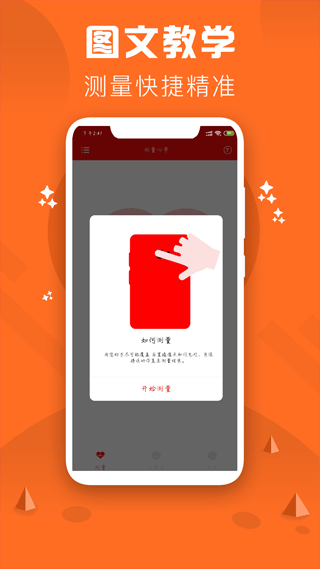 心率检测仪app v3.5安卓版
