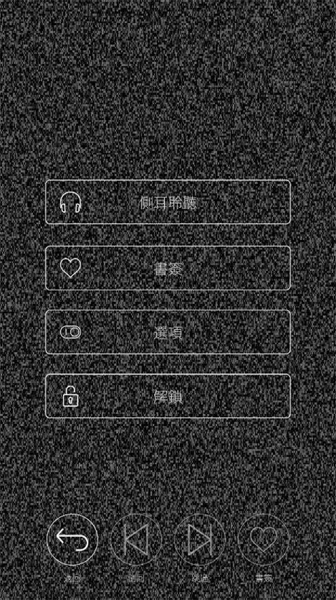 心脏感应汉化版 v1.9.4安卓版