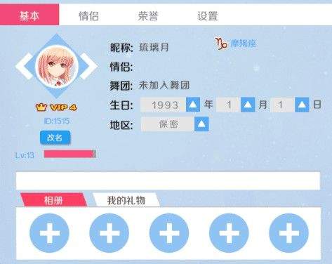 心舞应用宝版本 v23.0安卓版