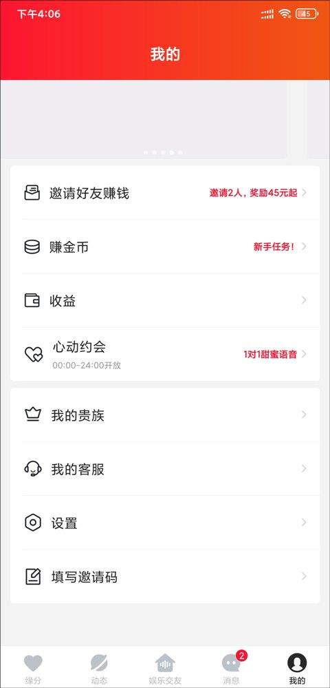 心遇app最新版本 v2.21.1安卓版