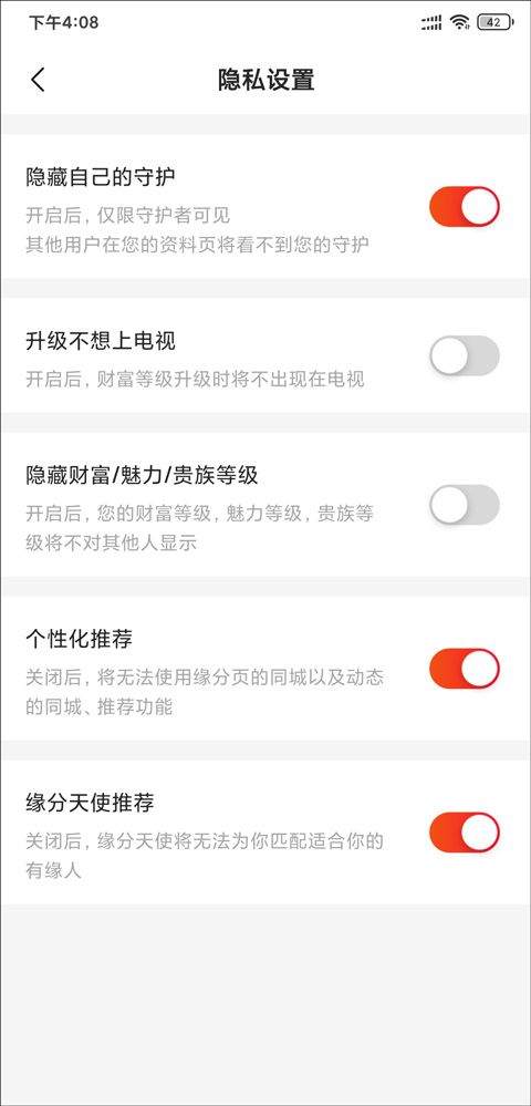 心遇app最新版本 v2.21.1安卓版