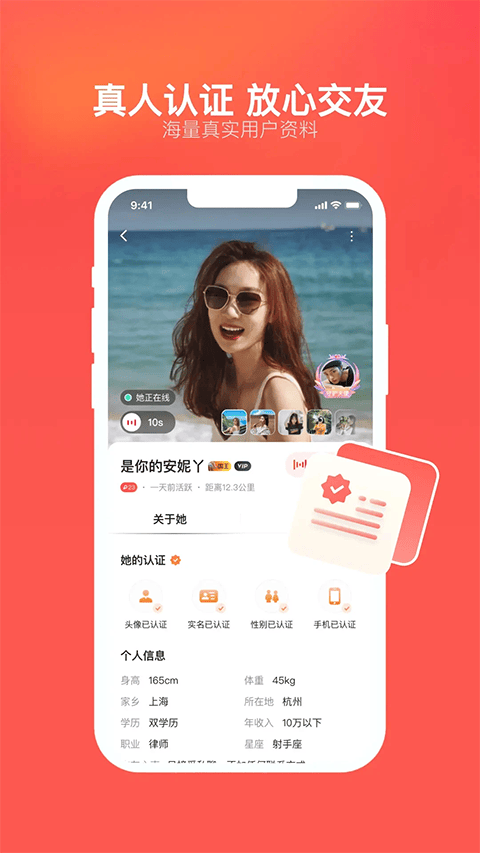 心遇app最新版本 v2.23.2安卓版