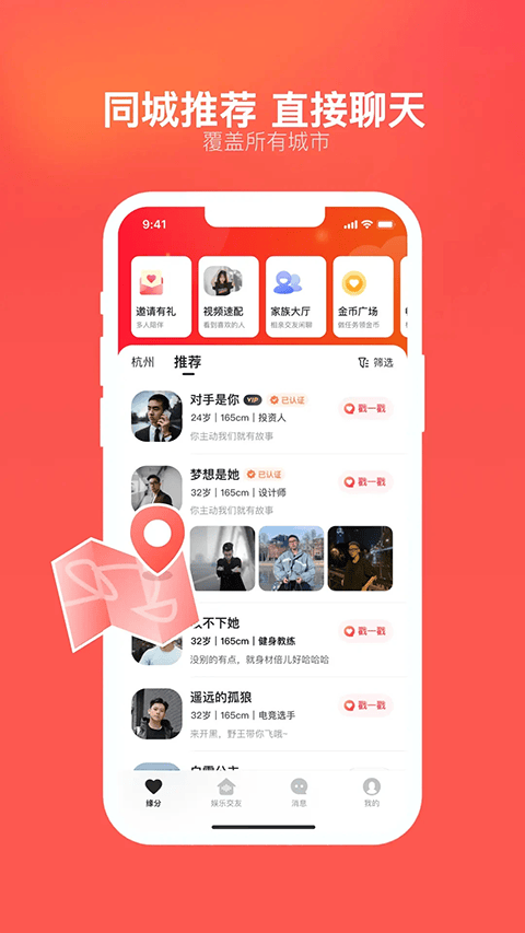 心遇app最新版本 v2.23.2安卓版