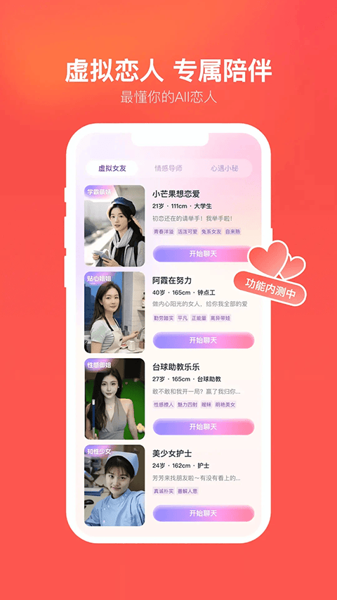 心遇app最新版本 v2.23.2安卓版