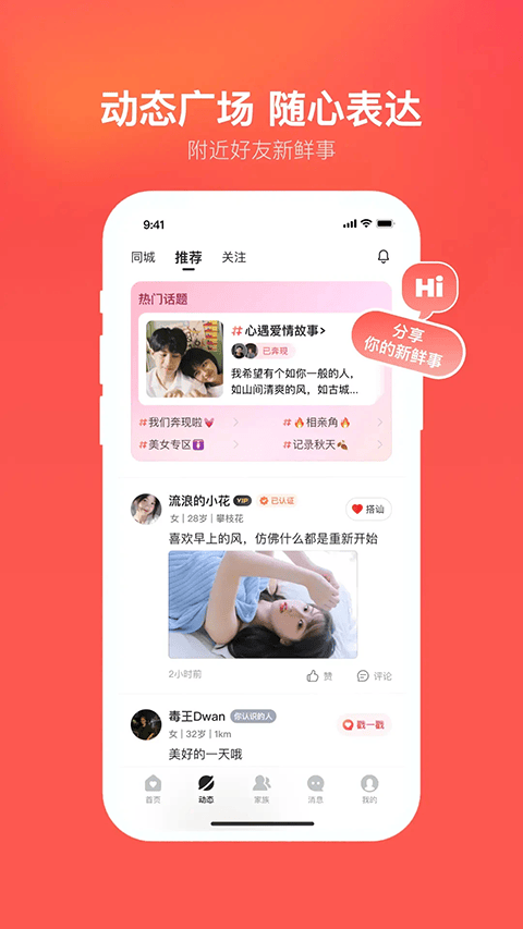 心遇app最新版本 v2.23.2安卓版