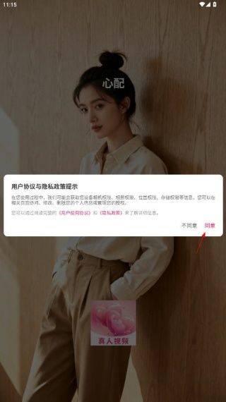 心配下载官方正版 心配下载官方正版