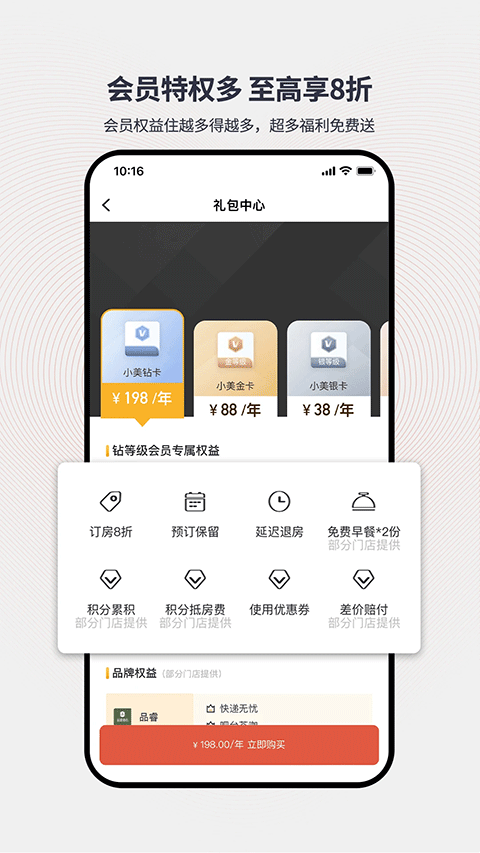 心里美酒店预订app v7.52.0官方版