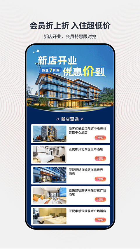 心里美酒店预订app v7.52.0官方版