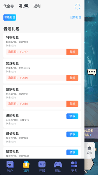 忍影突袭手游 v1.0安卓版