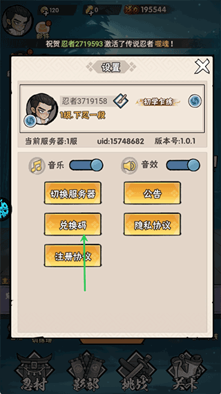 忍影突袭手游 v1.0安卓版