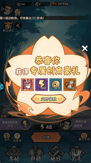 忍影突袭手游 v1.0安卓版