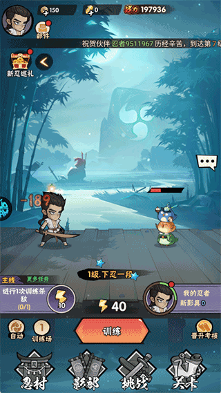 忍影突袭手游 v1.0安卓版
