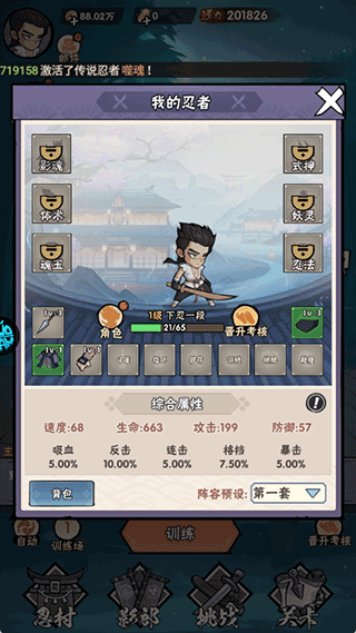 忍影突袭手游 v1.0安卓版