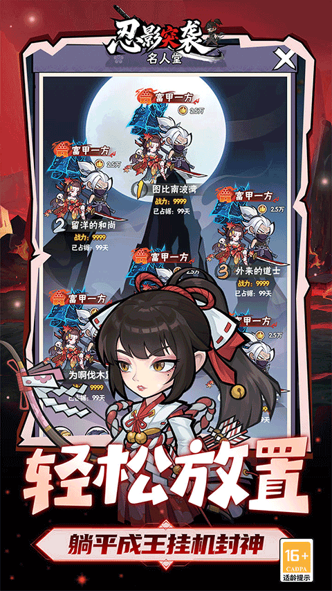 忍影突袭手游 v1.0安卓版