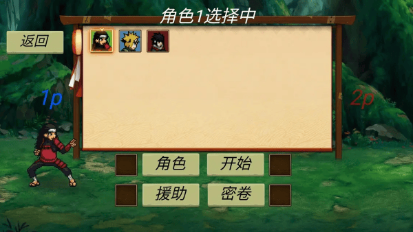 忍界对决最新版1.0.0.2 安卓版