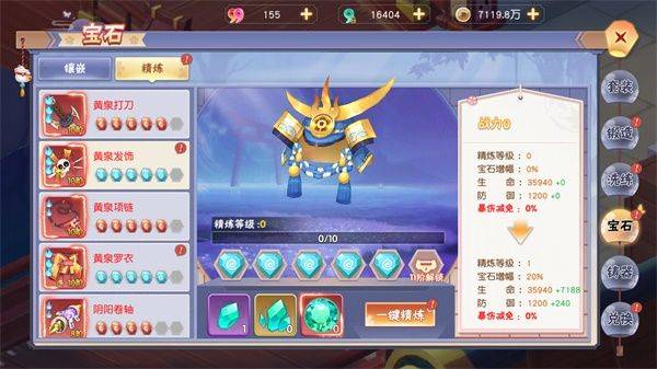 忍者大乱斗华为版 v3.9.6安卓版
