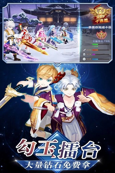 忍者大乱斗华为版 v3.9.6安卓版