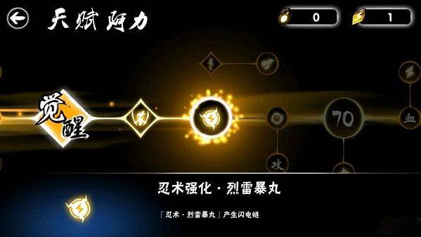 忍者必须死3应用宝服 v2.0.96 安卓版