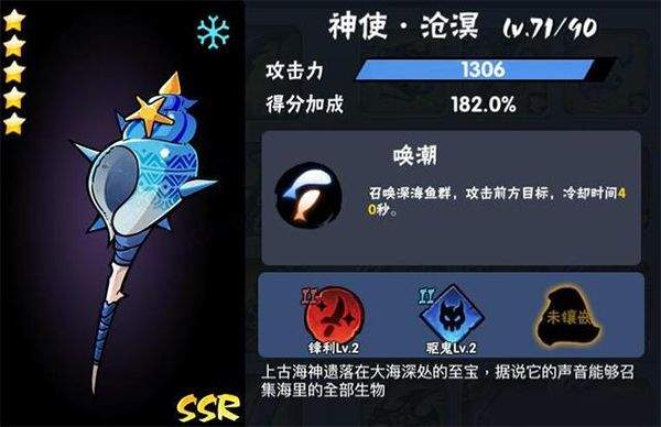 忍者必须死3应用宝服 v2.0.96 安卓版