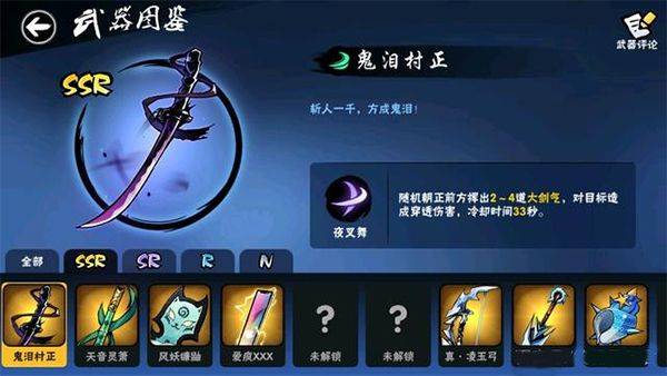 忍者必须死3应用宝服 v2.0.96 安卓版