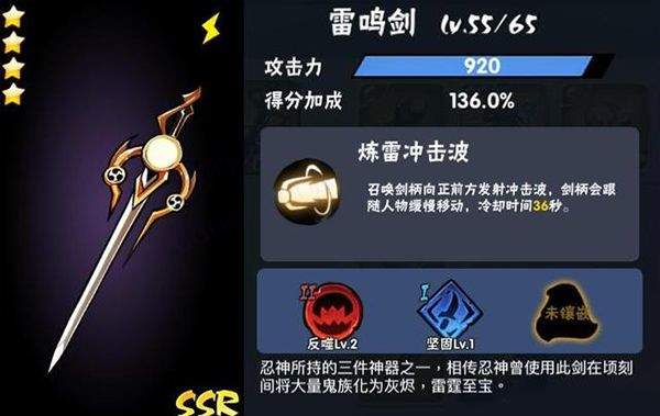 忍者必须死3应用宝服 v2.0.96 安卓版