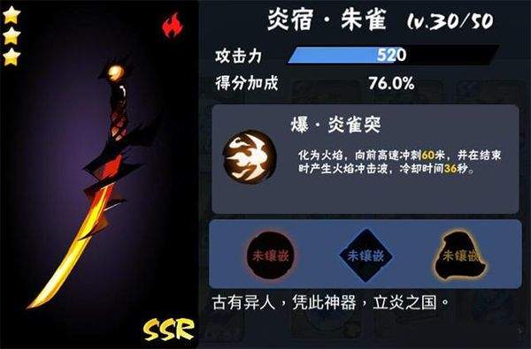忍者必须死3应用宝服 v2.0.96 安卓版
