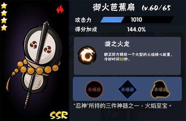 忍者必须死3应用宝服 v2.0.96 安卓版