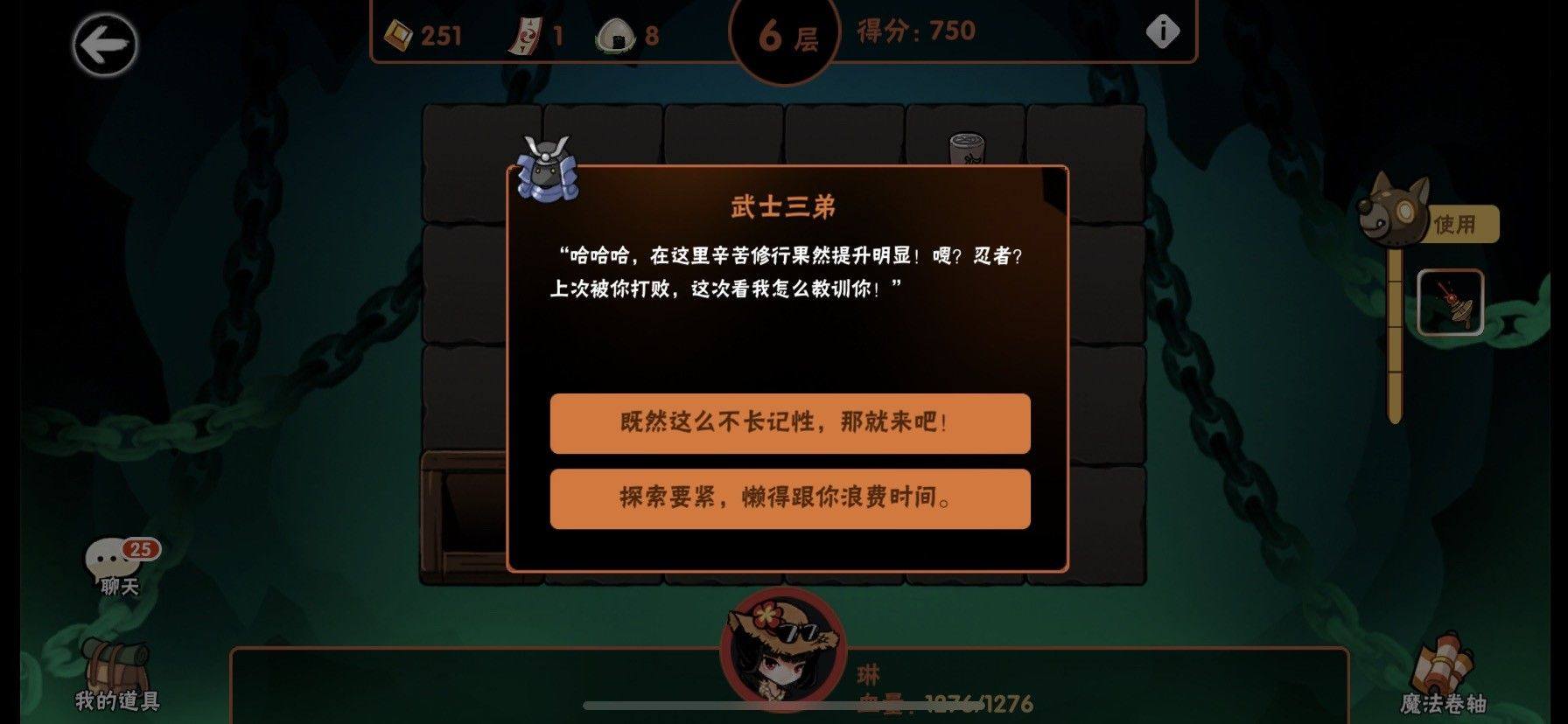 忍者必须死3应用宝服 v2.0.96 安卓版 TapTap
