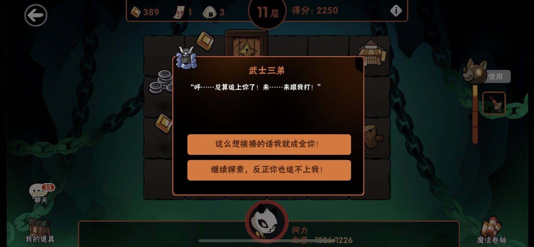 忍者必须死3应用宝服 v2.0.96 安卓版 TapTap
